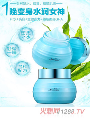 小美人魚(yú)媽咪七維超級(jí)面部SPA