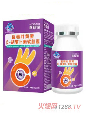 E視葆藍莓葉黃素β-胡蘿卜素軟膠囊