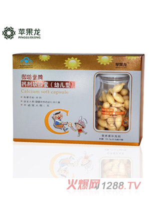 蘋(píng)果龍御坊堂牌鈣劑軟膠囊（幼兒型）