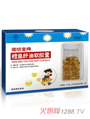 蘋(píng)果龍御坊堂牌鱈魚(yú)肝油軟膠囊