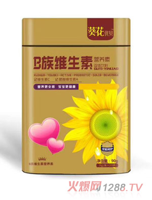 葵花優(yōu)貝B族維生素營養(yǎng)素