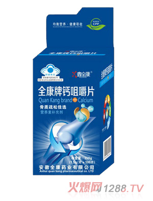 鑫全康藍帽不開窗鈣片-d1