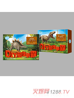DIY恐龍爭霸（劍龍、霸王龍）