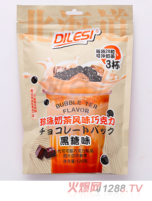 迪樂(lè)斯珍珠奶茶風(fēng)味巧克力袋裝 黑糖味