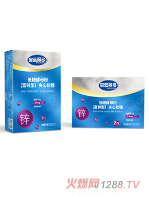 寶藍(lán)麗多低糖酵母粉（富鋅型）夾心軟糖