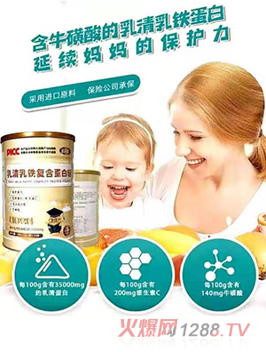 瀧玥聰乳清乳鐵復合蛋白粉