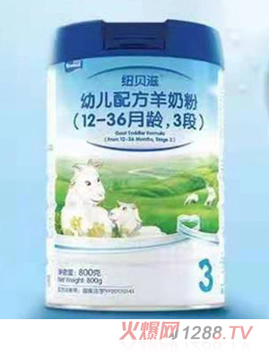 紐貝滋幼兒配方羊奶粉（12-36月齡，3段）