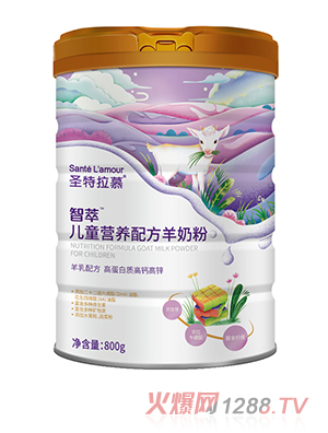 圣特拉慕智萃兒童營養(yǎng)配方羊奶粉