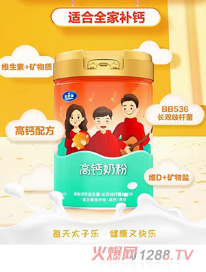 太子樂高鈣奶粉800g/聽 全家人適用營養(yǎng)沖飲 添加優(yōu)鈣配方、益生菌、維生素C