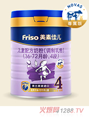 美素佳兒兒童配方奶粉(NOVAS尊屬版)（36-72月齡，4段）