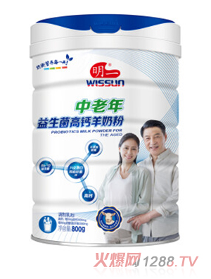 明一中老年益生菌高鈣營(yíng)養(yǎng)奶粉