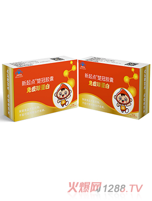 新起點楚冠膠囊免疫球蛋白