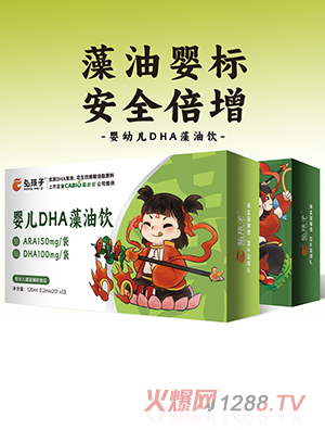 弘孩子?jì)胗變篋HA藻油飲