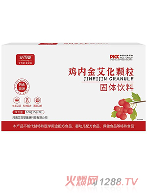 艾百嬰雞內金艾化顆粒