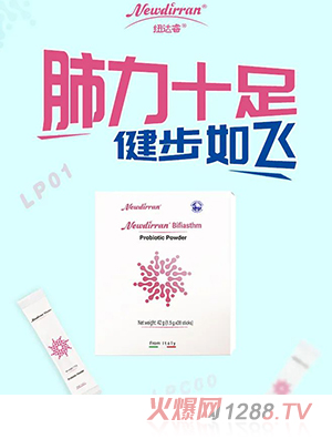 Newdirran 紐達睿Bifiasthm益生菌