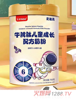 羊羊100史迪高牛脾肽兒童成長配方奶粉