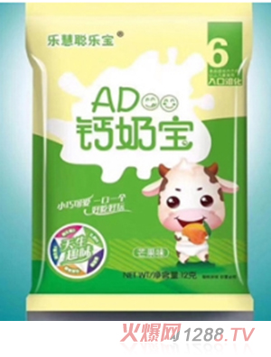 樂(lè)慧聰樂(lè)寶AD鈣奶寶小饅頭 芒果味
