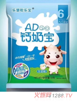 樂(lè)慧聰樂(lè)寶AD鈣奶寶小饅頭 牛奶味