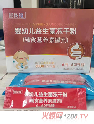 憶樹緣嬰幼兒益生菌凍干粉(輔食營(yíng)養(yǎng)素撒劑)