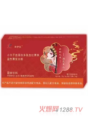 埃伊倍小分子血蛋白多肽血紅素鐵益生菌復合粉