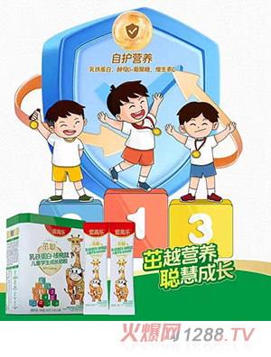 愛(ài)高樂(lè)茁聰乳鐵蛋白核桃肽兒童學(xué)生成長(zhǎng)奶粉