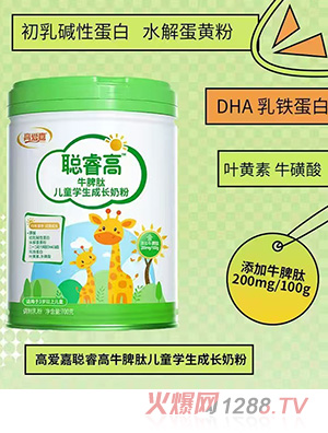 高愛嘉聰睿高牛脾肽兒童學(xué)生成長奶粉