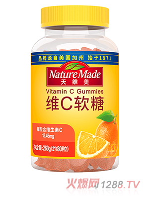 天維美®維C軟糖