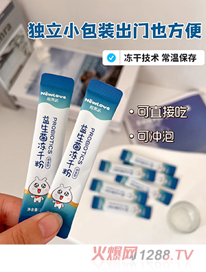 紐萊樂益生菌凍干粉