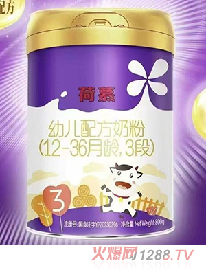 圣元荷慕幼兒配方奶粉（12-36月齡，3段）