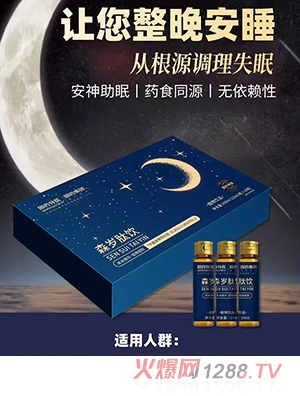 國藥特醫(yī)森歲肽飲