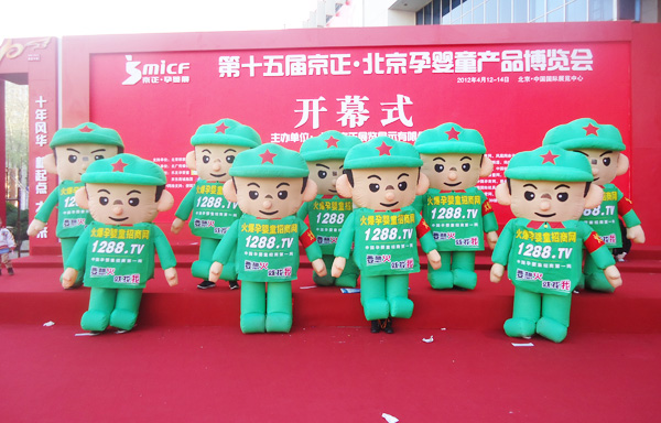 1288在展會(huì)上的宣傳