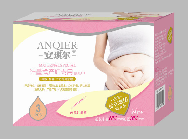 安琪爾產(chǎn)婦專用蝶形巾