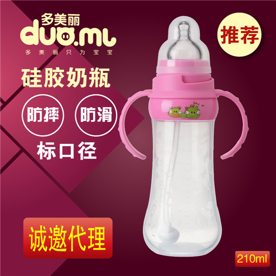 多美麗標(biāo)口硅膠奶瓶210ml紅色