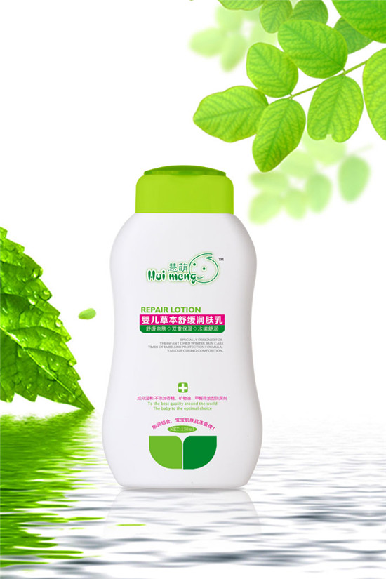 慧萌嬰兒草本舒緩潤(rùn)膚乳