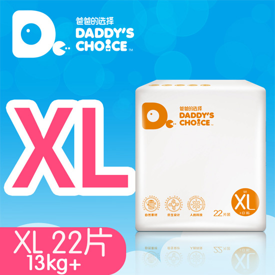 爸爸的選擇外貿(mào)超薄透氣紙尿褲XL號22片
