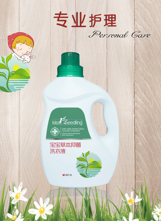 親親樹(shù)苗草本抑菌洗衣液
