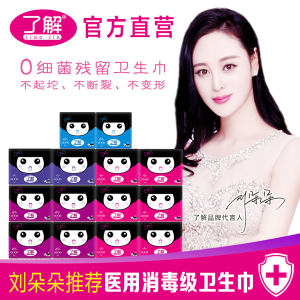 了解美人邦A衛(wèi)生巾