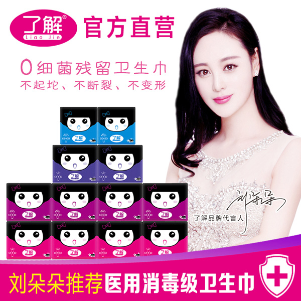 了解閨蜜派B衛(wèi)生巾