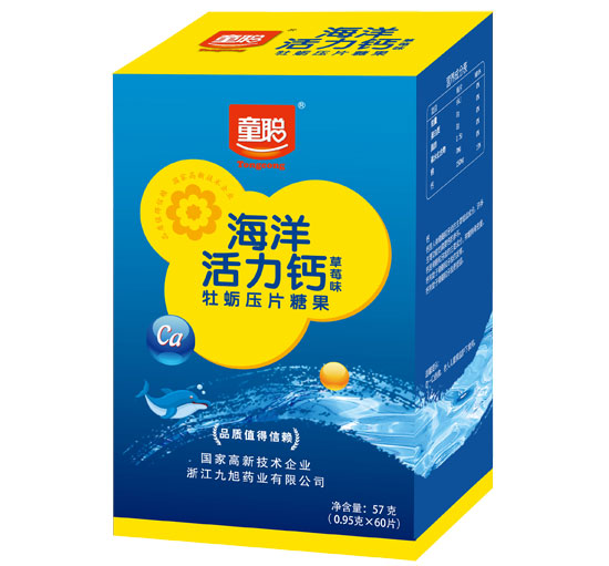 童聰海洋活力鈣壓片糖果