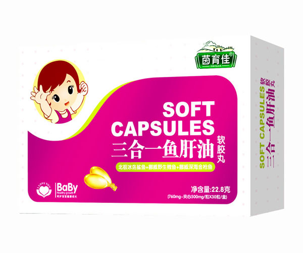 茵育佳三合一魚(yú)肝油